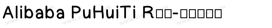 Alibaba PuHuiTi R字体字体转换